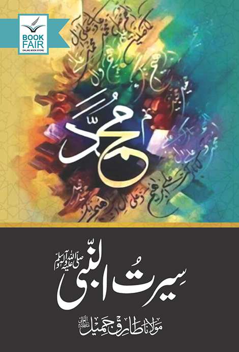 Seerat Un Nabi (SAW) By Maulana Tariq Jameel